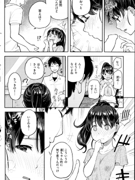 (成年コミック) [雑誌] COMIC 快楽天 2014年09月号_144