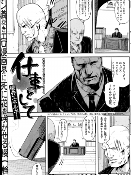 (成年コミック) [雑誌] COMIC 快楽天 2014年09月号_159