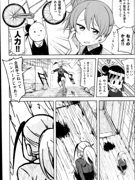 (成年コミック) [雑誌] COMIC 快楽天 2014年09月号_165