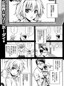 (成年コミック) [雑誌] COMIC 快楽天 2014年09月号_209