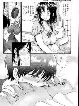 (成年コミック) [雑誌] COMIC 快楽天 2014年09月号_230