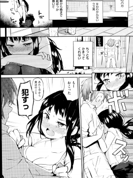 (成年コミック) [雑誌] COMIC 快楽天 2014年09月号_243