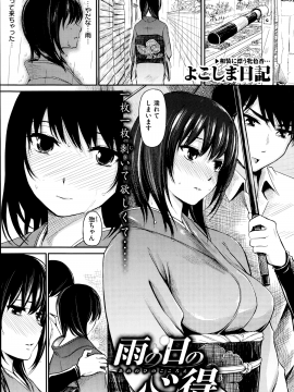 (成年コミック) [雑誌] COMIC 快楽天 2014年09月号_275