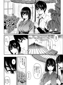 (成年コミック) [雑誌] COMIC 快楽天 2014年09月号_276