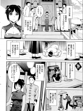 (成年コミック) [雑誌] COMIC 快楽天 2014年10月号_032