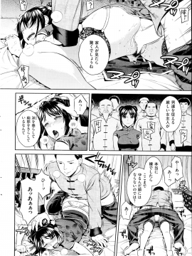 (成年コミック) [雑誌] COMIC 快楽天 2014年10月号_036