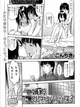 (成年コミック) [雑誌] COMIC 快楽天 2014年10月号_049