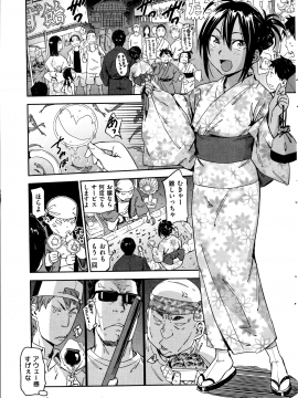 (成年コミック) [雑誌] COMIC 快楽天 2014年10月号_053