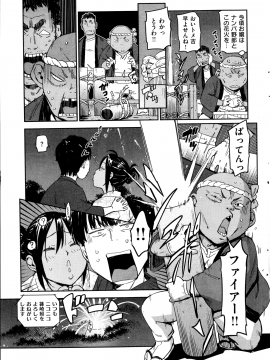 (成年コミック) [雑誌] COMIC 快楽天 2014年10月号_055