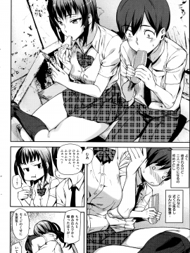 (成年コミック) [雑誌] COMIC 快楽天 2014年10月号_090