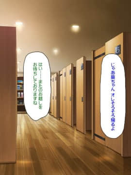 (同人CG集) [汁っけの多い柘榴] バイトが個室で裏オプサービスしている漫喫_0101_cg_03_22