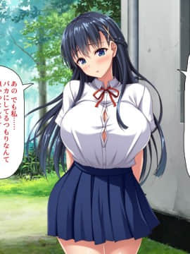 (同人CG集) [ミミズサウザンド] 巨乳で甘々な教え子が俺のママになりたいと言うので_058_cg_02_38