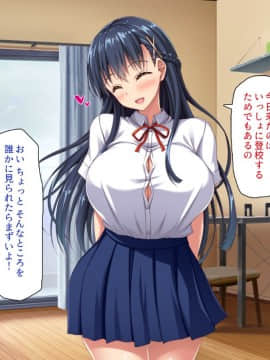 (同人CG集) [ミミズサウザンド] 巨乳で甘々な教え子が俺のママになりたいと言うので_085_cg_03_24