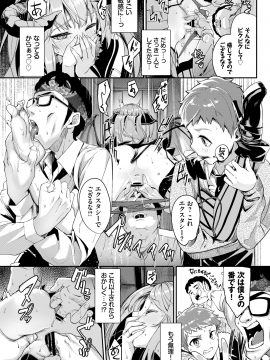 (成年コミック) [雑誌] COMIC BAVEL 2020年7月号 [DL版_061