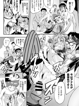 (成年コミック) [雑誌] COMIC BAVEL 2020年7月号 [DL版_068