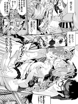 (成年コミック) [雑誌] COMIC BAVEL 2020年7月号 [DL版_070