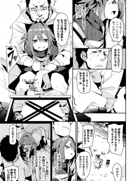 (成年コミック) [雑誌] COMIC BAVEL 2020年7月号 [DL版_077