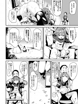 (成年コミック) [雑誌] COMIC BAVEL 2020年7月号 [DL版_078