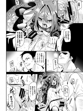 (成年コミック) [雑誌] COMIC BAVEL 2020年7月号 [DL版_096