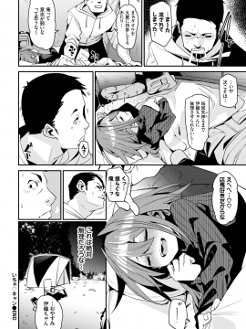 (成年コミック) [雑誌] COMIC BAVEL 2020年7月号 [DL版_098