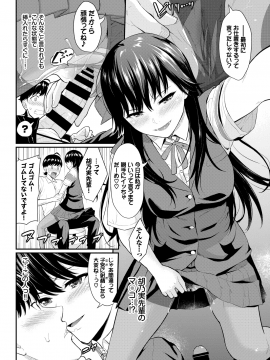 (成年コミック) [雑誌] COMIC BAVEL 2020年7月号 [DL版_108