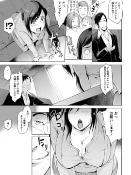 (成年コミック) [雑誌] アクションピザッツ2020年7月号 [DL版]_S00029