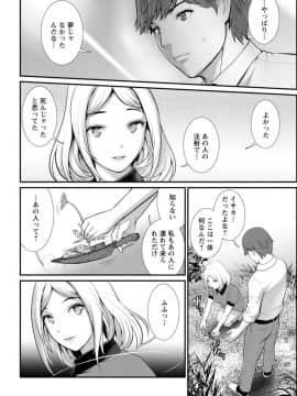 (成年コミック) [雑誌] アクションピザッツ2020年7月号 [DL版]_S00050