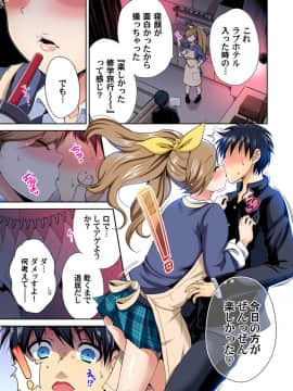 (成年コミック) [雑誌] ガチコミ Vol.109_S00014