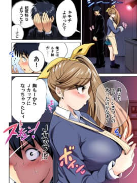 (成年コミック) [雑誌] ガチコミ Vol.109_S00019