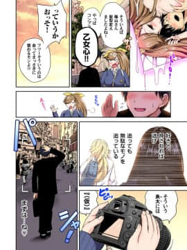 (成年コミック) [雑誌] ガチコミ Vol.109_S00029