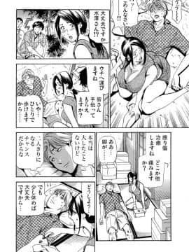 (成年コミック) [雑誌] ガチコミ Vol.109_S00037