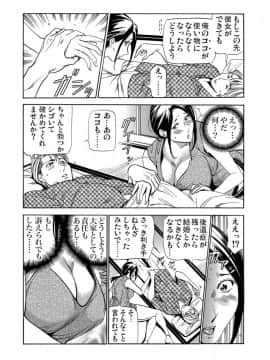 (成年コミック) [雑誌] ガチコミ Vol.109_S00039