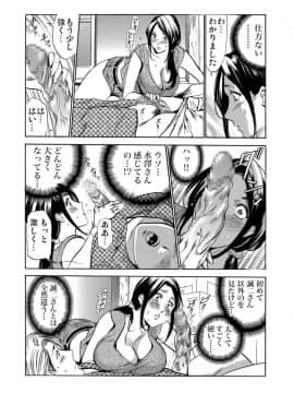 (成年コミック) [雑誌] ガチコミ Vol.109_S00040