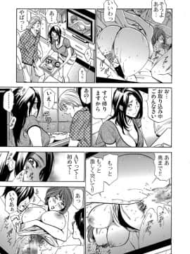 (成年コミック) [雑誌] ガチコミ Vol.109_S00048