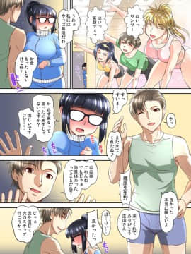 (成年コミック) [雑誌] ガチコミ Vol.109_S00062