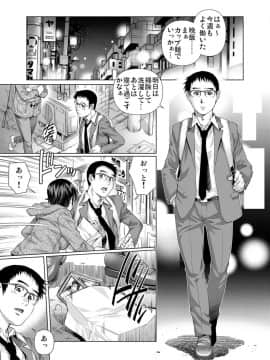 (成年コミック) [雑誌] ガチコミ Vol.109_S00110