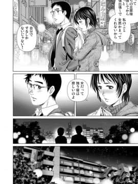 (成年コミック) [雑誌] ガチコミ Vol.109_S00113