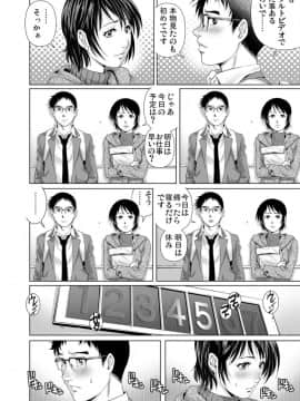 (成年コミック) [雑誌] ガチコミ Vol.109_S00115