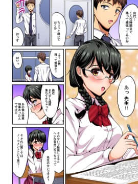 (成年コミック) [雑誌] ガチコミ Vol.109_S00165