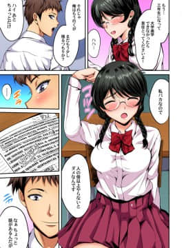 (成年コミック) [雑誌] ガチコミ Vol.109_S00166