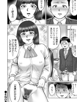 (成年コミック) [雑誌] COMIC オルガ vol.11_S00026