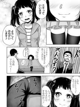 (成年コミック) [雑誌] COMIC オルガ vol.11_S00100