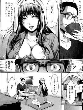 (成年コミック) [雑誌] COMIC 快楽天 2014年11月号_013