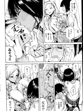 (成年コミック) [雑誌] COMIC 快楽天 2014年11月号_050