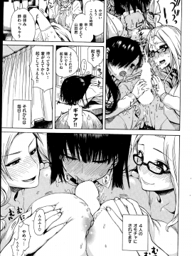 (成年コミック) [雑誌] COMIC 快楽天 2014年11月号_051