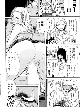 (成年コミック) [雑誌] COMIC 快楽天 2014年11月号_058