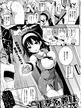 (成年コミック) [雑誌] COMIC 快楽天 2014年11月号_251