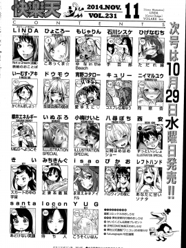 (成年コミック) [雑誌] COMIC 快楽天 2014年11月号_370