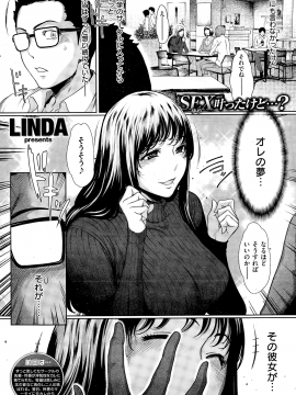 (成年コミック) [雑誌] COMIC 快楽天 2014年12月号_053