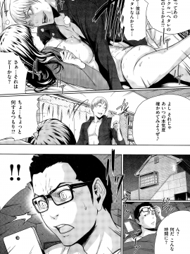 (成年コミック) [雑誌] COMIC 快楽天 2014年12月号_062